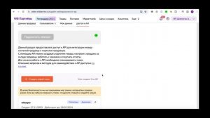 Как подключить API токены Wildberries к mkeeper