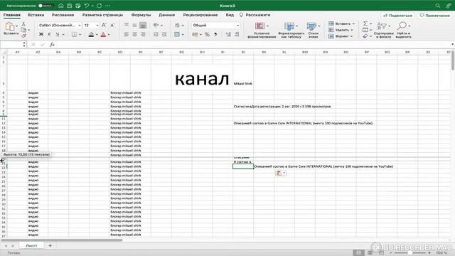 создаём таблицу в excel смотреть онлайн