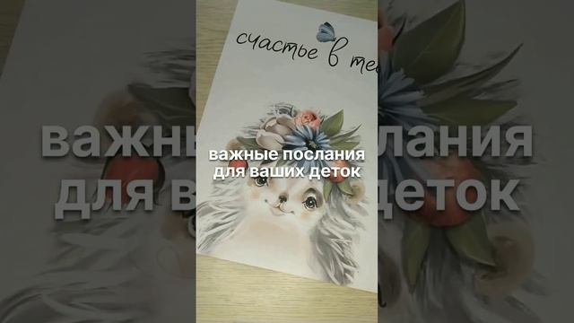 Детские постеры с важными посланиями. #постеры #детская #мотивация смотреть онлайн