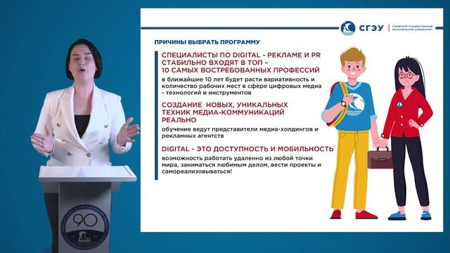 Диджитал реклама, связи с общественностью и медиа-коммуникации смотреть онлайн