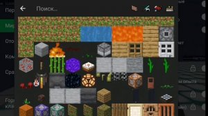 Как получить невидимую рамку без текстур пака в Майнкрафт пе