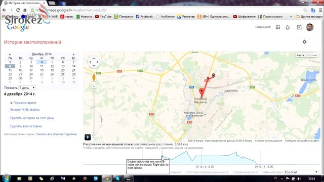 Google аккаунт- отслеживание перемещения и поиска