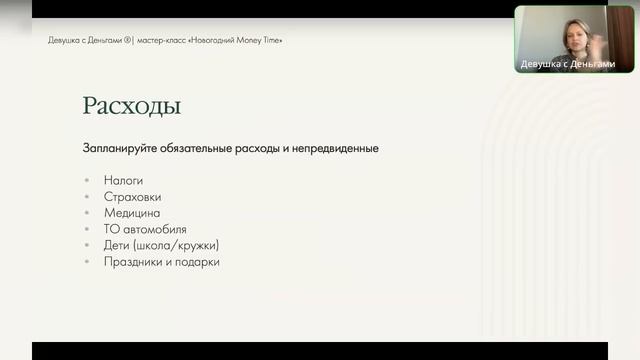 Новогодний MoneyTime 2022 смотреть онлайн