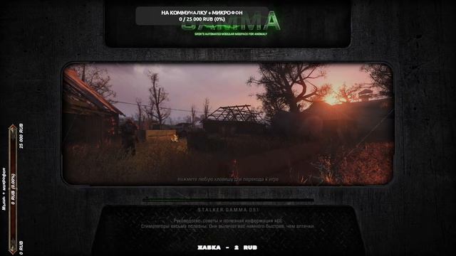 S.T.A.L.K.E.R. G.A.M.M.A l Вечерок 19 часов l За группировку на выбор #stalker смотреть онлайн