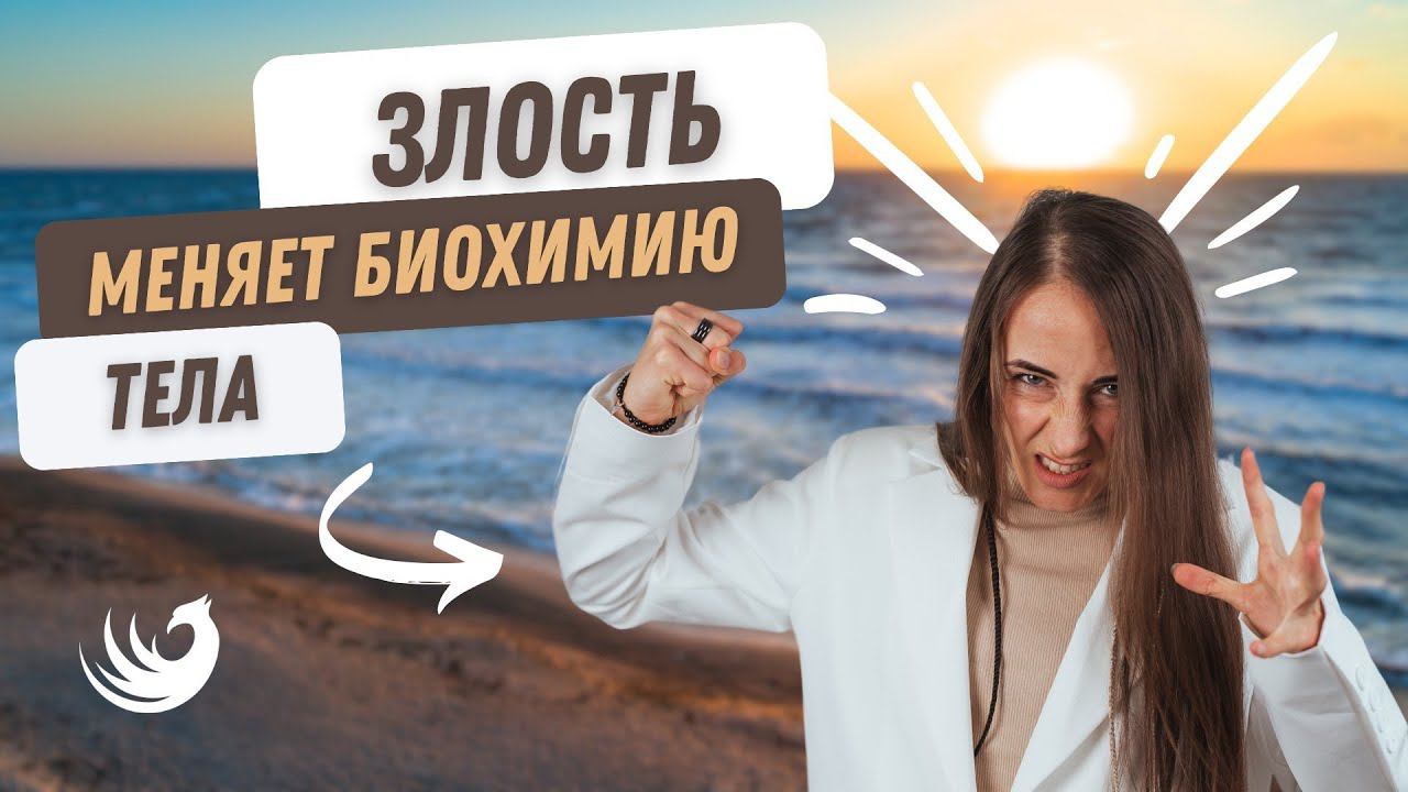 Злость смотреть онлайн