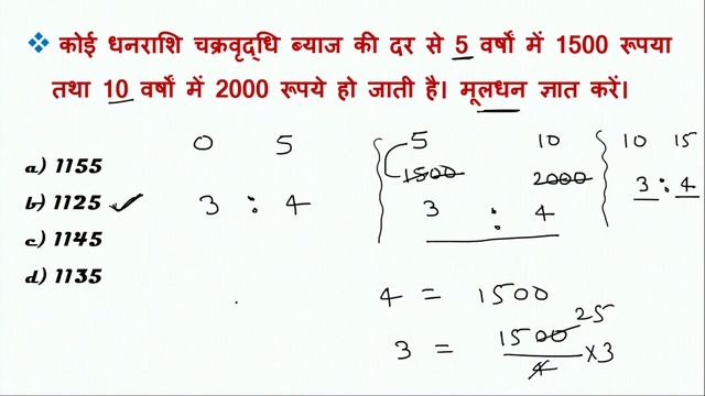 || ek rashi chakravriddhi byaaj per 3 varshon mein itna 6 varshon mein utna to muldhan kya hai || смотреть онлайн