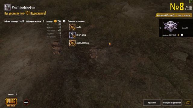 Фейлы и приколы в PUBG MOBILE #4 смотреть онлайн