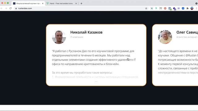 Аудит лендинга для бизнес коуча смотреть онлайн