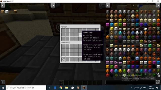 Обзор мода Yoyos. Йо-йо як зброя в Minecraft. смотреть онлайн