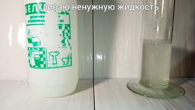 Получение ХЛОРОФОРМА (загрязненного). Реакция ГИПОХЛОРИТА НАТРИЯ и АЦЕТОНА. Опыты по химии смотреть онлайн