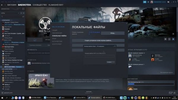 Как убрать краши и вылеты из игры Will To Live