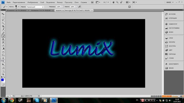 Урок фотошопа : Неноновая линия и неоновое слово