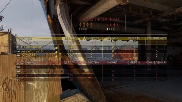 The last of us mult player выживание 12 недель 1-Я смотреть онлайн