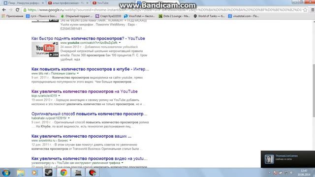 как повысить количество просмотров на ютуб смотреть онлайн