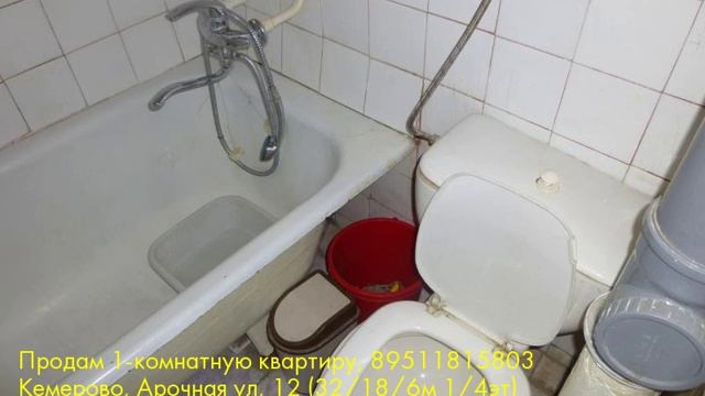 Продам 1-комнатную квартиру, Кемерово, Арочная ул смотреть онлайн