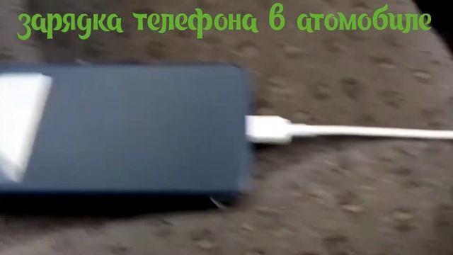 Прикол. Зарядка телефона в автомобиле. смотреть онлайн