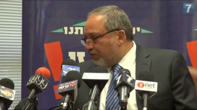 Yisrael Beitenu Chair. Avigdor Liberman смотреть онлайн