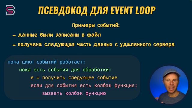 Node.js - Курс по Node.js для Начинающих Часть 1 смотреть онлайн