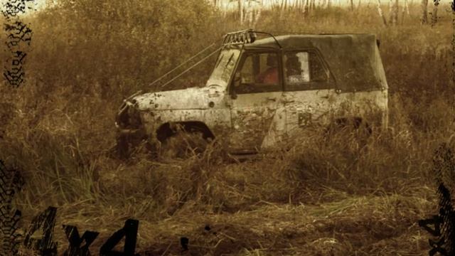 Серпантин Камчатки ( 11 Серия ) / Полный привод: УАЗ 4x4 Уральский призыв смотреть онлайн