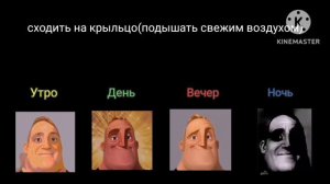 Мистер Исключительный мем