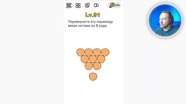 Переверните эту пирамиду вверх ногами за 3 хода. Brain Out смотреть онлайн