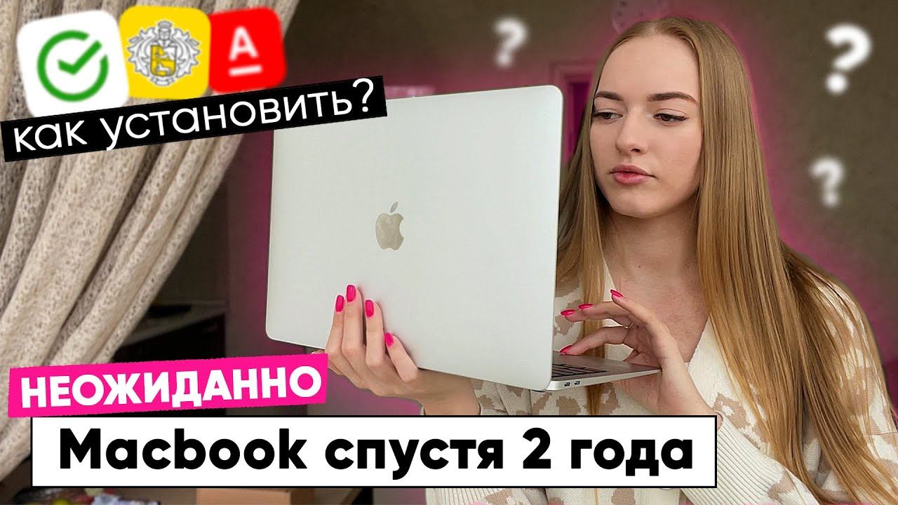 MacBook Air M1 отзыв СПУСТЯ 2 ГОДА ТОП ПОЛЕЗНЫХ приложений Не допусти этих ОШИБОК смотреть онлайн
