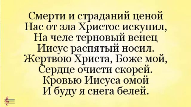 16. 2020-05-03 ПВ449 - Миру зла, греха и забот смотреть онлайн