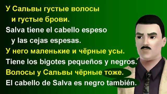 Урок 46 часть 3, Recto - liso. смотреть онлайн