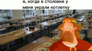 ТРИ БОГАТИРЯ! МЕМЫ! РЖАЧ! ШУТКИ ПРО ШКОЛУ! У КАЖДОГО БЫЛО ЭТО! 3 ЧАСТЬ! ЖРУ-НЕМОГУ! КНЯЗЬ КИЕВСКИЙ!