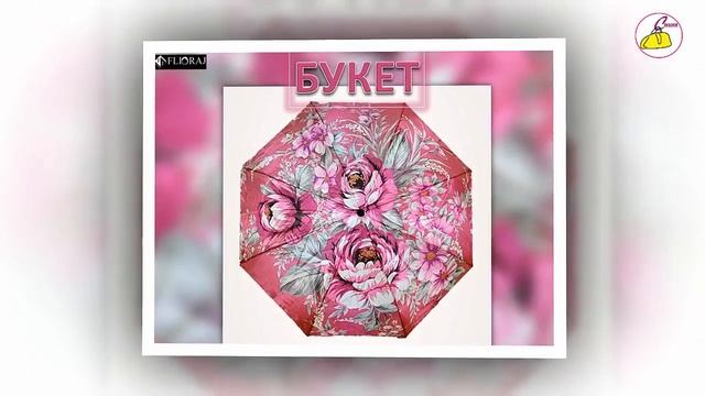 10 Зонтов, Которые Вам Понравятся! смотреть онлайн