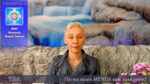 Часть 1. Где рождаются мечты? Как их узнать? смотреть онлайн