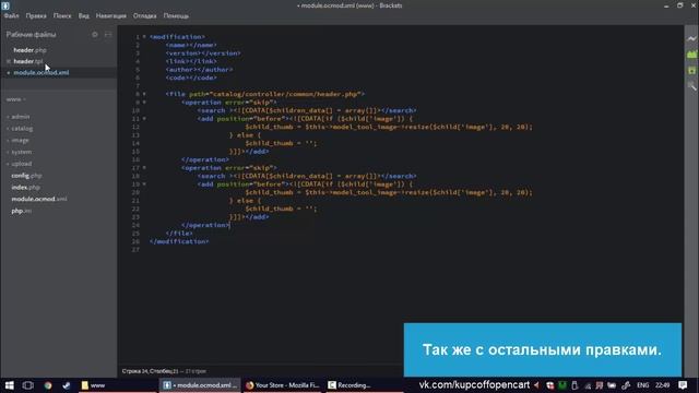 Вывод изображения категории в главное меню Opencart смотреть онлайн