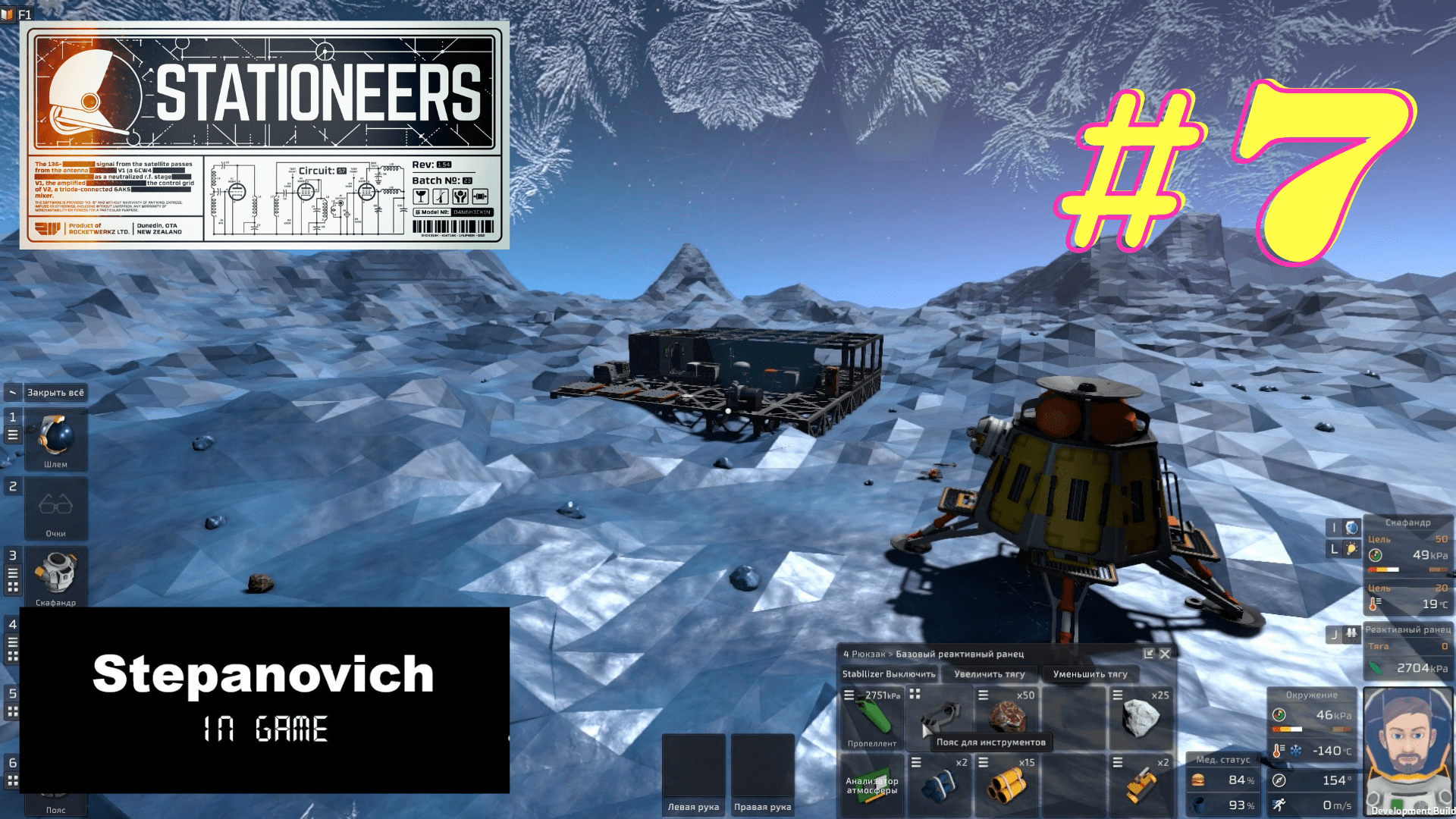 Stationeers | Ветряная электростанция | Европа #7 смотреть онлайн