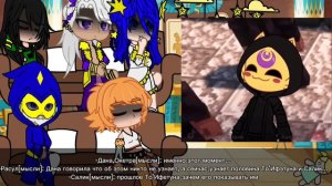 //реакция То'Ифэтуна на Лололошку//[Дана,Окетра,Лейла,Расул,Салик]