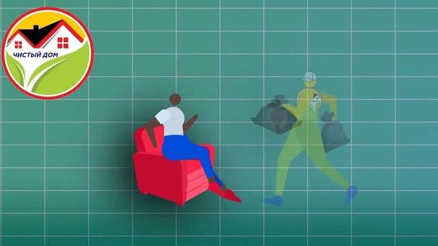 ЧИСТЫЙ ДОМ | ТЕЛЕГРАММ БОТ смотреть онлайн