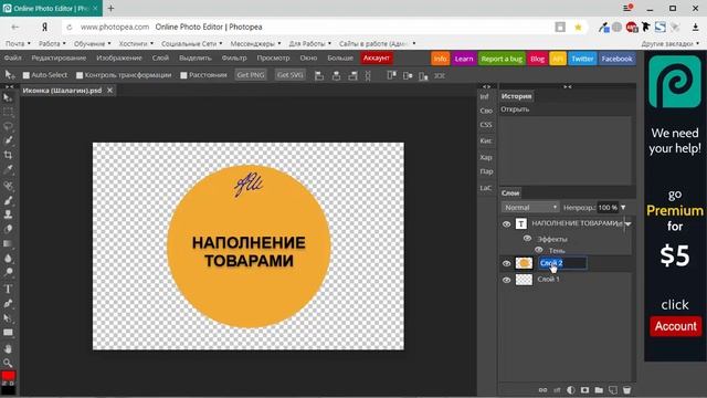 Photoshop для Linux смотреть онлайн