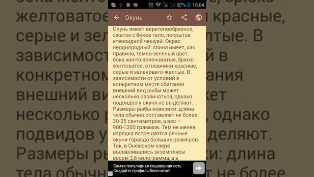 Справочник рыболова смотреть онлайн