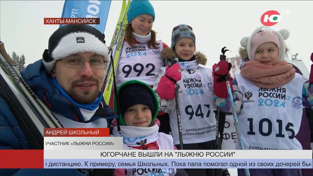 «Лыжня России» впервые собрала рекордное число жителей Югры смотреть онлайн