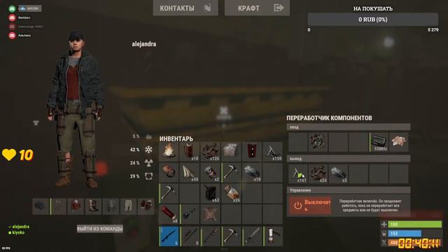 Идем против дружбы в Rust/Раст смотреть онлайн