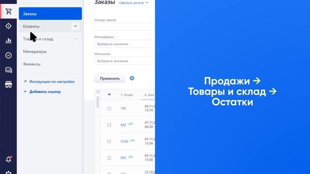 Как работать с остатками в RetailCRM смотреть онлайн