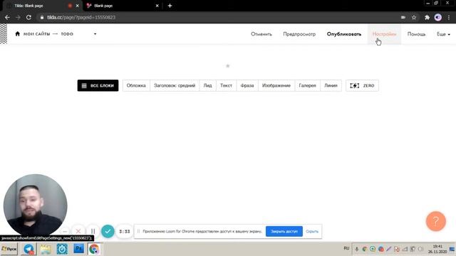 Что делать, если удалили блок на Tilda. Как восстановить удаленный блок смотреть онлайн