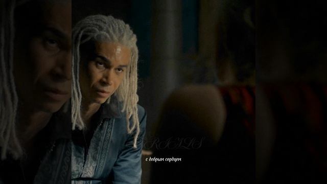 Лейнор и Рейнира/ Дом дракона смотреть онлайн