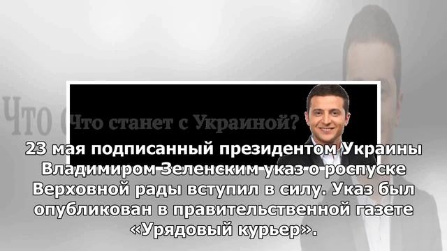 Оскал Рады: принят закон об импичменте президента смотреть онлайн
