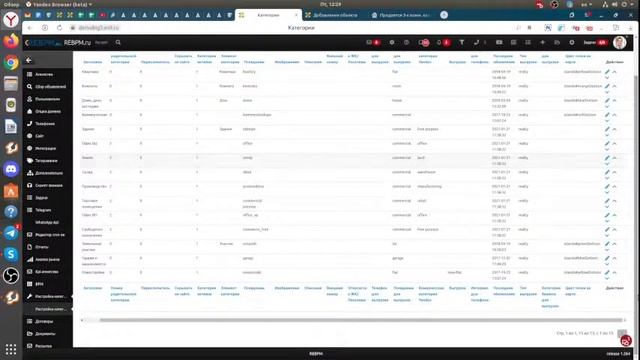 Прямая трансляция пользователя REBPM - программа CRM для агентства недвижимости.