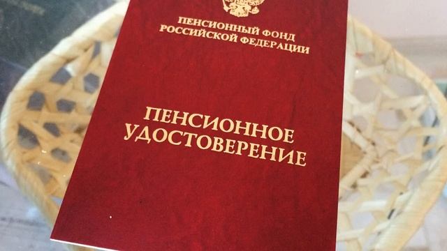 Трудовой стаж для назначения пенсии в 2021 году смотреть онлайн