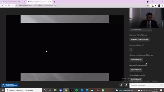 Введение в специальность