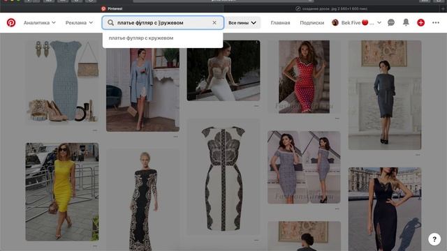 3.1 Как правильно подобрать имя и описание для досок в Pinterest смотреть онлайн