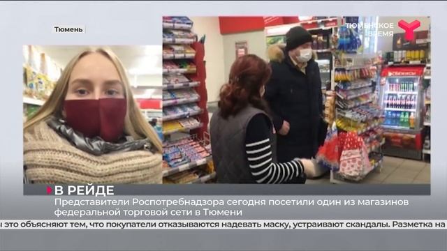 Проверка в магазине федеральной торговой сети | Тюмень смотреть онлайн