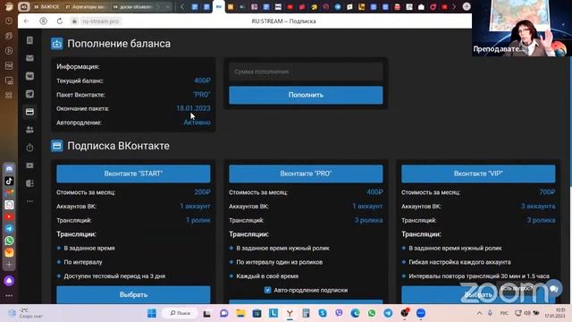 НОВЫЕ ВОЗМОЖНОСТИ ДЛЯ ЭКСПЕРТА. АВТОРАНСЛЯЦИИ смотреть онлайн