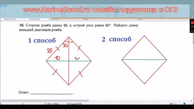 Подготовка к ОГЭ по математике задание 10. Модуль геометрия, решение реальных вариантов. смотреть онлайн